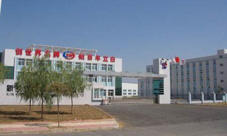 河南新鄉立白實業有限公司